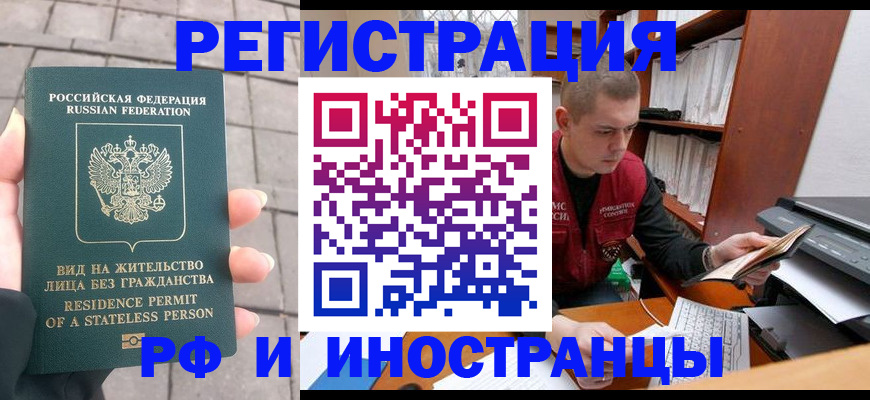 временная регистрация в квартире в Судаке