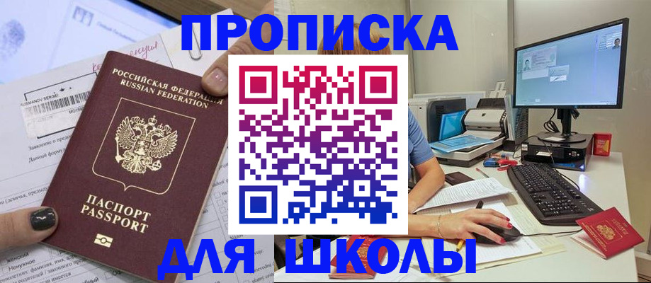 прописка поиск в Судаке
