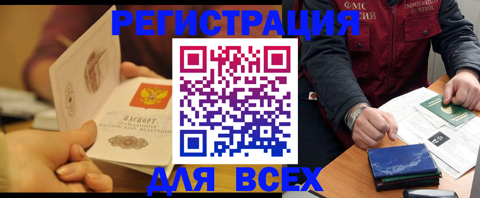 временная регистрация в квартире в Судаке