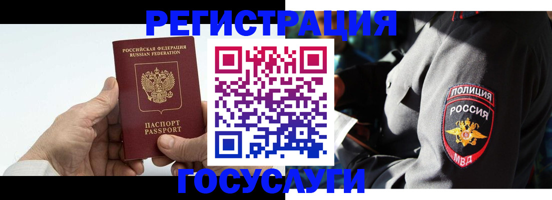 временная регистрация 2025 в Судаке