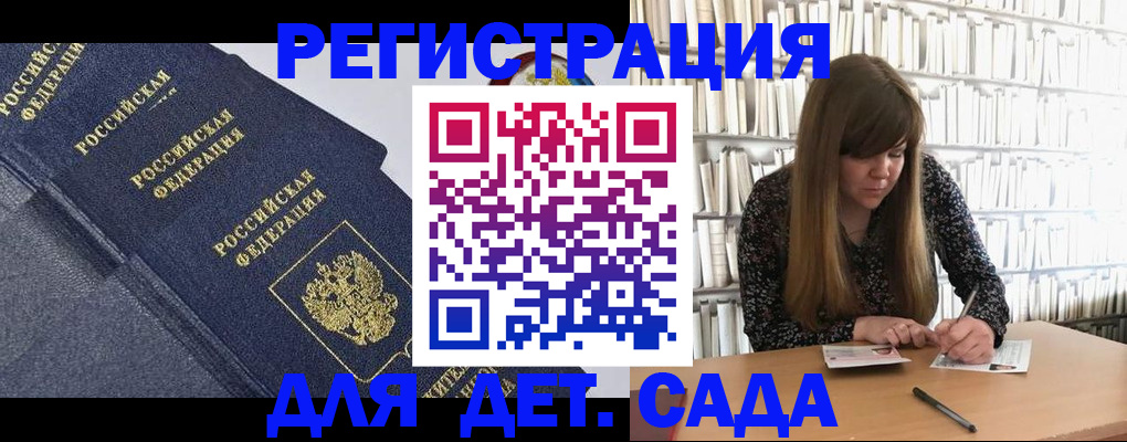 временная регистрация собственник в Судаке